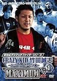 img_新世紀デスマッチファイターシリーズ CRAZY KID 竹田誠志vol.1~タッグ&タイトルマッチ編
