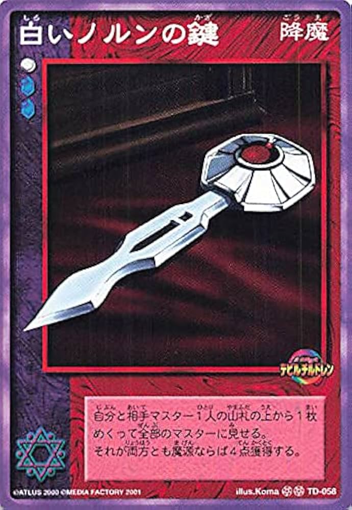 Amazon.co.jp: 真・女神転生 デビルチルドレン カードゲーム