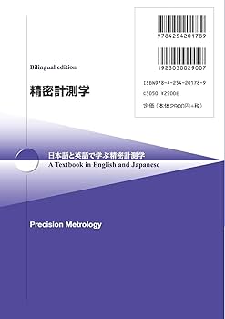 Educational Measurement 教育測定学　教育工学 71XVIw47KkL._UF350,350_QL50_.jpg