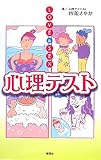 LOVE & SEX 心理テスト