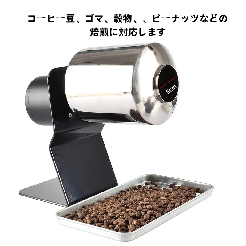 Amazon | コーヒーロースター 小型軽量 電動焙煎機 生豆焙煎器 自動