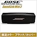 Bose SoundLink Mini II Bluetooth Speaker, Black