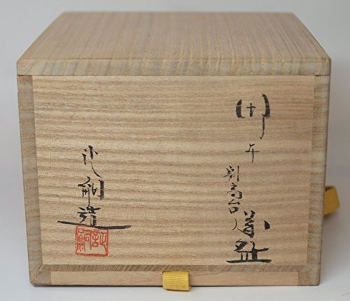 堀野証嗣造(宗完書付) 萬古焼 御本割高台茶碗 銘常盤 栞 布 共箱
