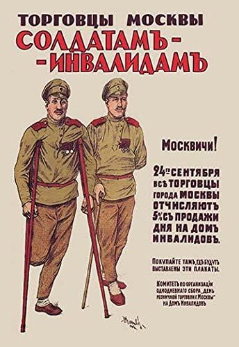Russian World War one propaganda poster Merchants of Moscow Soldiers Invalids Moscovites from 1916 Poster Print by Dmitri Ivanovich Melnikov (24 x 36)