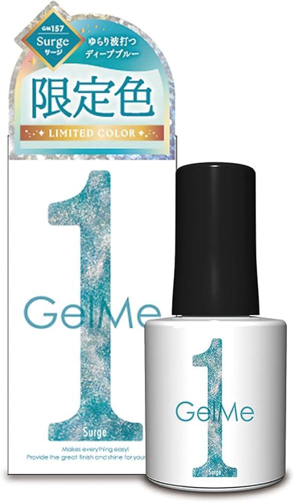 Amazon | ジェルミーワン 2025年夏限定カラー 157 サージ Gel me 1