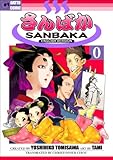  SANBAKA 0: VS UTAMARO (English Edition)
