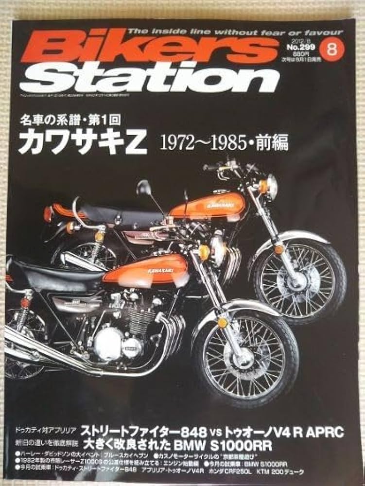 バイカーズステーション Amazon.co.jp: BIKERS STATION／バイカーズステーション №299300