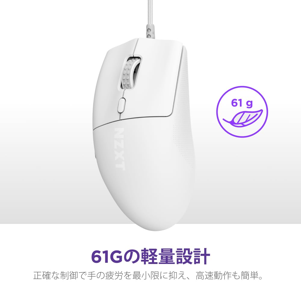 Amazon.co.jp: NZXT Lift 2 Ergo White 軽量 8Kポーリングレート