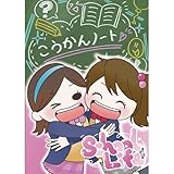 サイズ：A5 ページ数：88P 推奨体験人数：1人～4人 第四境界が贈る体験型の交換日記です ミステリー小説のような物語を楽しむことができます 書かれている内容はフィクションです
