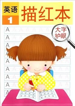 English-1(Red Imitation Copy) (Chinese Edition)