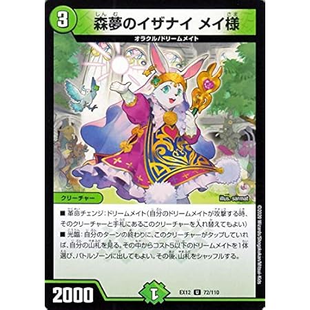 Amazon デュエルマスターズ 森夢龍 フィオナ フォレスト スーパーレア 拡張パック 最強戦略 ドラリンパック Dmex12 デュエマ 自然文明 クリーチャー トレカ 通販