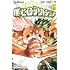 堀越耕平「僕のヒーローアカデミア（41）」