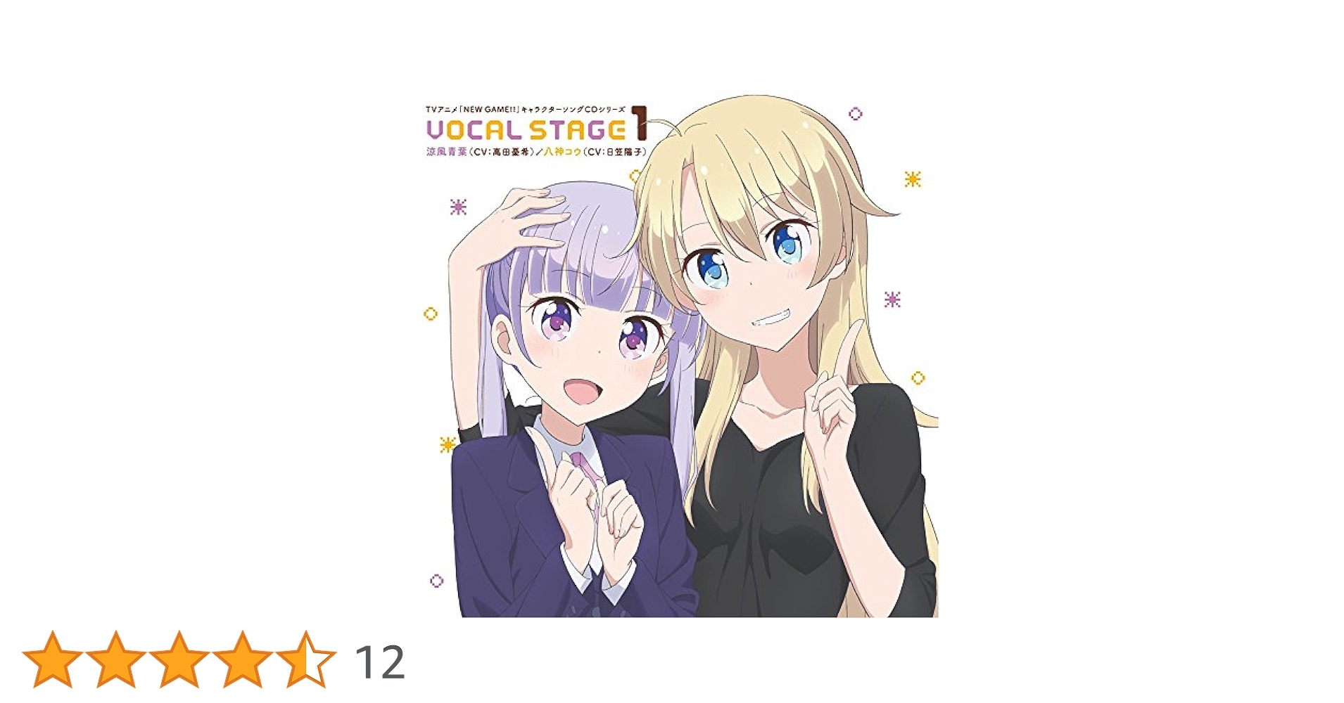 Amazon.co.jp: TVアニメ「 NEW GAME!! 」キャラクターソングCD