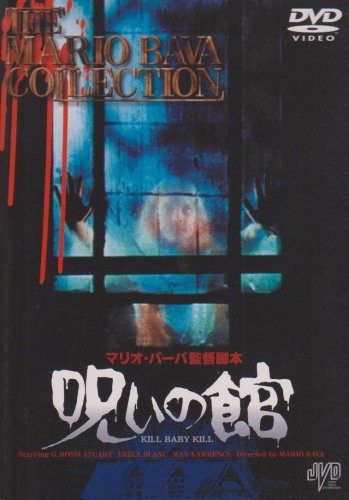 Amazon 呪いの館 Dvd 映画
