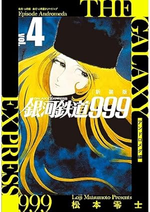 新竹取物語 1000年女王 特装版: 上下巻+イラスト集付き限定