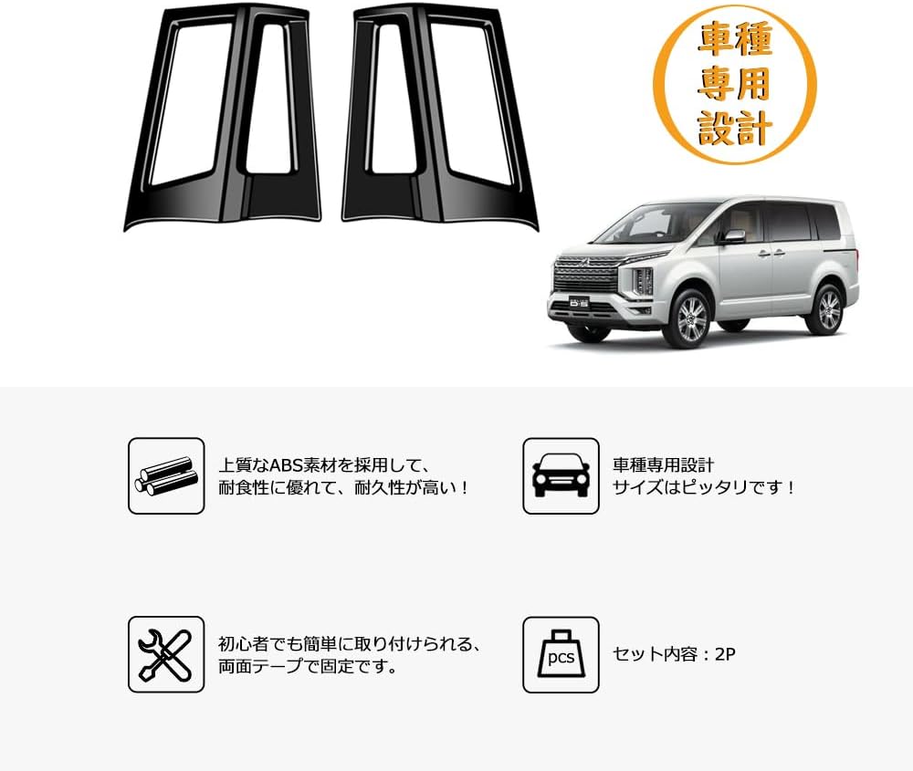 TARCELL デリカD：5 後期 アクセサリー エアコン吹き出し口パネル 左右エアコン吹き出し口カバー ダッシュボードサイド吹き出