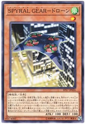 Amazon Co Jp 遊戯王 日本語版 Ep17 Jp026 Spyral Gear Drone Spyral Gear ドローン ノーマル ホビー 通販