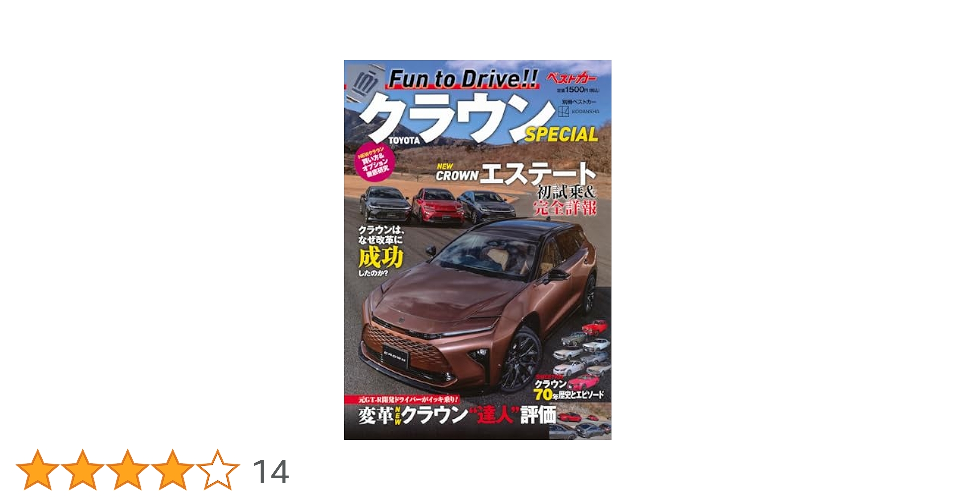 第65回 中日クラウンズ 前売り券　2冊セット 定価一冊11000円✕２冊 第65回 中日クラウンズ 前売り券 2冊セット 定価一冊11000円