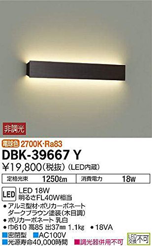 大光電機 ブラケット LED 18W 電球色 2700K DBK-39667Y