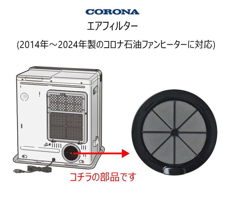 Amazon.co.jp: コロナ 石油ファンヒーター用 エアフィルター (部品