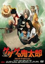 ゲゲゲ鬼太郎DVD Amazon.co.jp: ゲゲゲの鬼太郎 DVD-BOX1 : 高山みなみ, 田の中勇
