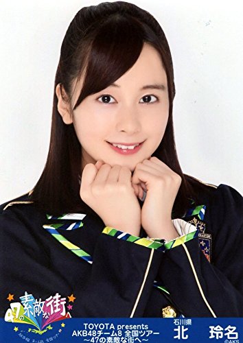 Amazon.co.jp: 【北玲名】 公式生写真 チーム8 全国ツアー ～47
