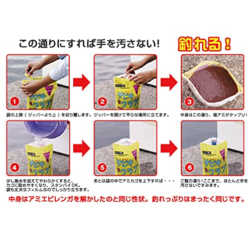 浜市(HAMAICHI) サビキクラブ＋パン粉アミ粉入1kg 4枚目