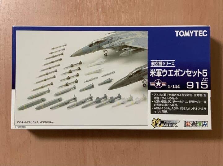 トミーテック 技MIX 米軍ウエポンセット2 Amazon | トミーテック 技MIX 技AC912 米軍 ウエポンセット2