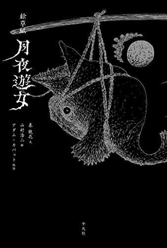 Amazon.co.jp: 山村 浩二: 本、バイオグラフィー、最新アップデート