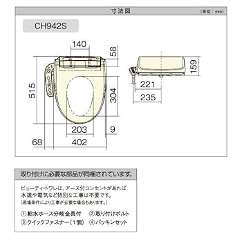 Panasonic - パナソニック　CH942SWS 温水洗浄便座 Amazon | パナソニック 温水便座 CH951SWS | 便座・便器