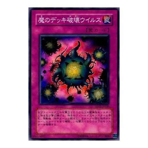 遊戯王 NO.A8901 大量セット 闇のデッキ破壊ウイルス 各50枚 61w-1AMvIyL.