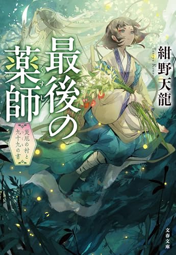 本の表紙