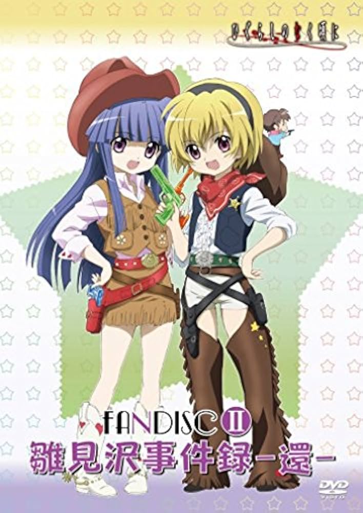 現品限り一斉値下げ! ひぐらしのなく頃に 第1巻 監督今千秋, シリーズ構成川瀬敏文, キャラク…