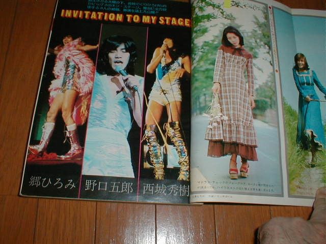 山口百恵、郷ひろみ、西城秀樹、野口五郎　実物大手形とサインと名前の印のポスター 山口百恵、郷ひろみ、西城秀樹、野口五郎 実物大手形とサインと