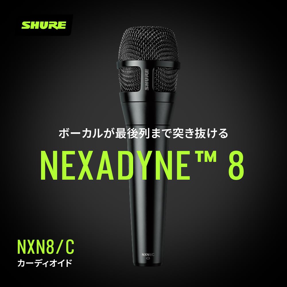 Amazon.co.jp: SHURE シュア NEXADYNE8/C ダイナミック ボーカル