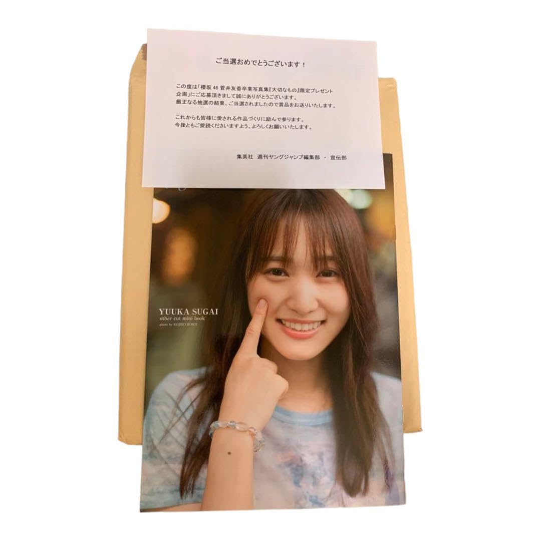 Amazon.co.jp: 櫻坂46 菅井友香 大切なもの 写真集 アザーカット N 