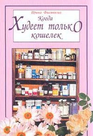 Vorona v pavlin'ih per'yah