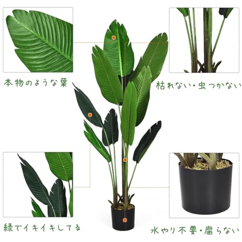 GOPLUS 旅人の木 高さ160cm 大型 フェイクグリーン 人工観葉植物 観葉植物 フェイク インテリア 室内 屋外 [3]