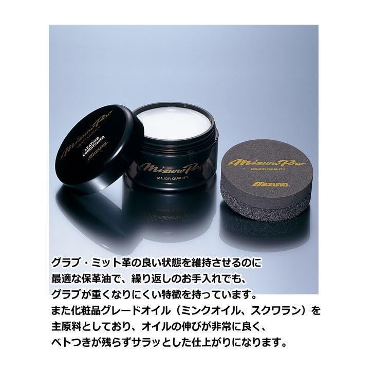 Amazon | ミズノ グローブ 野球 お手入れセット ミズノプロ クリーナー