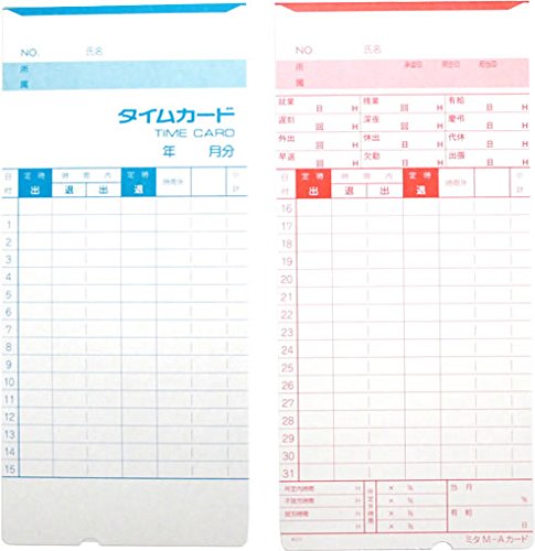 Amazon | mita アマノ用 タイムカード Aカード対応 汎用品 M-A（月末