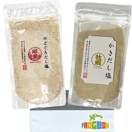 FROGBOX はぎの食品 出汁塩 セット 牡蛎だし塩 (かきだし塩) 喉黒出汁塩 (のどぐろだし塩) おむすび おにぎり スープ 炊き込みご飯 鍋料理