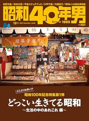 昭和のヤバい漫画 知られざる貸本マンガのDEEPな世界 | キクタ