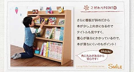 Amazon Co Jp Ikea ニトリ好きに リビングキッズファニチャーシリーズ Smile スマイル 絵本棚 ナチュラル ホーム キッチン Amazon Co Jp Ikea ニトリ好きに リビングキッズファニチャーシリーズ Smile スマイル 絵本棚 ナチュラル ホーム キッチン