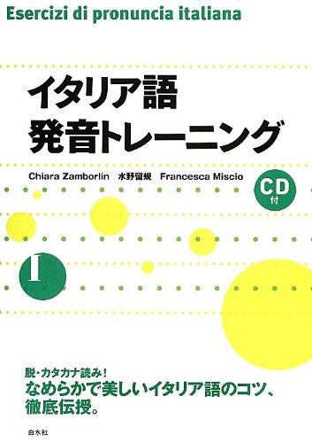 現代イタリア語講座 D.レンニエ M.グレコ　語学学習 現代イタリア語講座 D.レンニエ M.グレコ 語学学習 - メルカリ