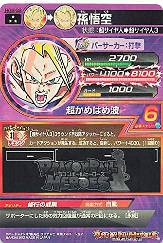 Amazon.co.jp: ドラゴンボールカード ドラゴンボールヒーローズ 孫悟空