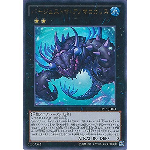 遊戯王　バージェストママーレラ　30枚セット b 51tzo7atO3L._UF350,350_QL50_.jpg