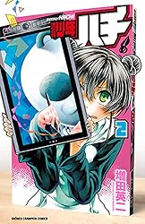 少年漫画 kidd Amazon.co.jp: 週刊少年ハチ 1 (少年チャンピオン・コミックス