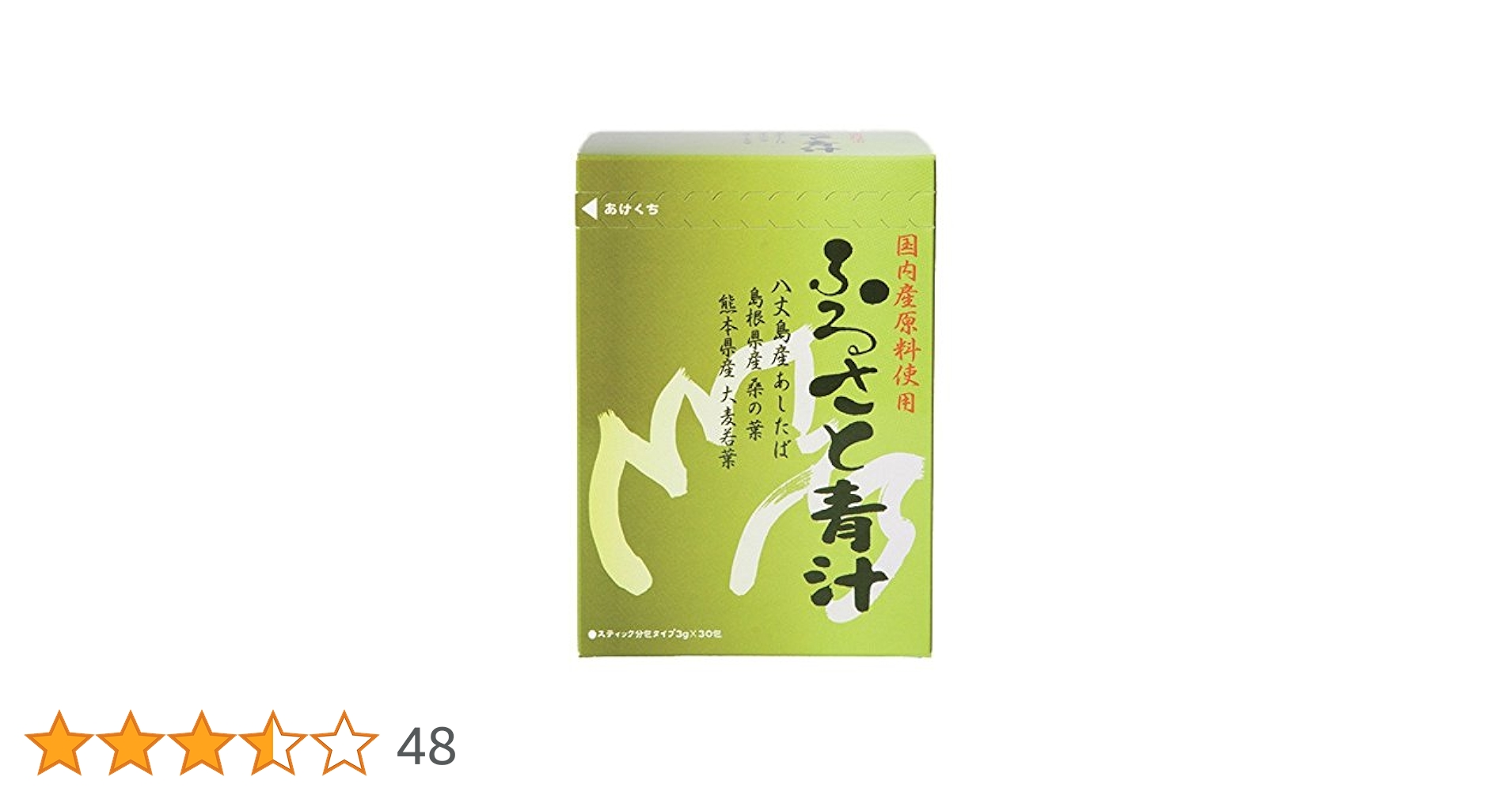 ぶりーべりーさま　マイケア ふるさと青汁 3g×30包×2箱 Amazon | マイケア ふるさと青汁 3g×30包 八丈島産 明日葉青汁
