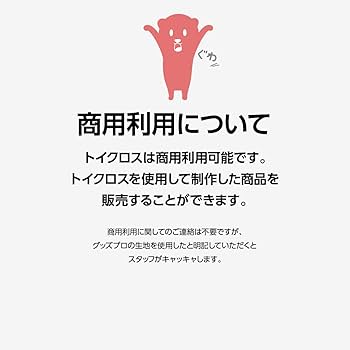 パネル生地　ピーチ 楽天市場】最大ポイント10倍＆10％OFFクーポン！〜9/11 1:59