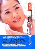 【中古】 らくらく姿勢健康体操 高血圧や便秘も逆立ちで治す/健友館（中野区）/磯崎文雄 Amazon.co.jp: 磯崎 文雄: 本